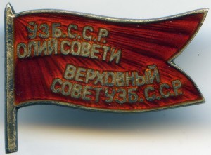 Деп. ВС Узбек.ССР № 169 (винт)