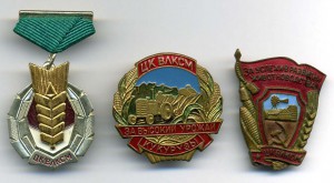 ЦК ВЛКСМ 3 знака.