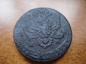 Монеты Российской империи коллекционного качества