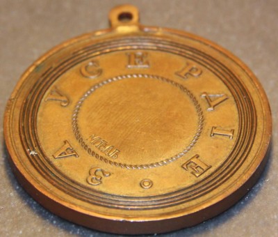 За уседие А-3(шейная) Вручение взамен...