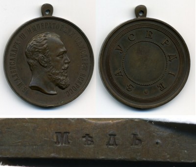 За уседие А-3(шейная) Вручение взамен...