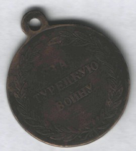 За турецкую войну 1828-1829