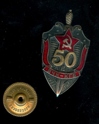 50 лет ВЧК КГБ