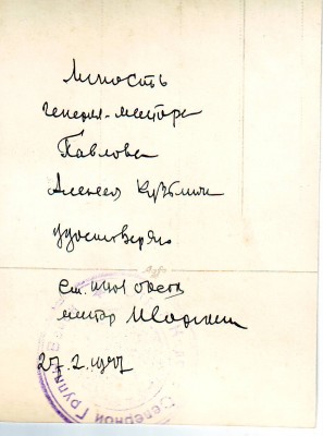 Генерал Павлов в парадке. Красавец.