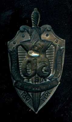 50 лет ВЧК КГБ