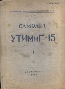Папка к самолету