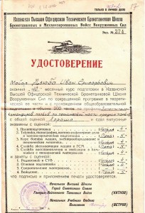 Удостоверения, Свидетельства.... Будет постоянно добавляться