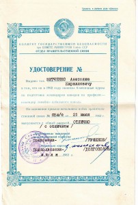 Удостоверения, Свидетельства.... Будет постоянно добавляться