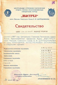 Удостоверения, Свидетельства.... Будет постоянно добавляться