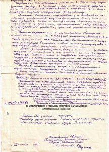 Генерал Павлов в парадке. Красавец.