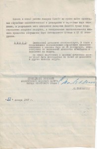 Генерал Павлов в парадке. Красавец.