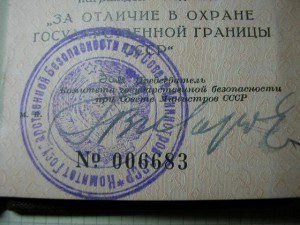 Граница на доке, состояние!!!