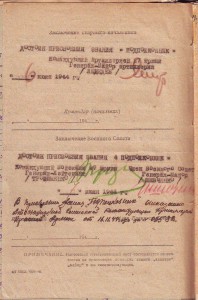 ГСС Бикетов И.В.  ЛД.