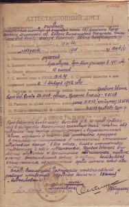 ГСС Бикетов И.В.  ЛД.