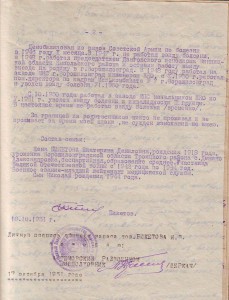 ГСС Бикетов И.В.  ЛД.
