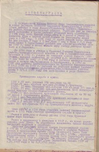ГСС Бикетов И.В.  ЛД.