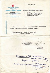 Интересный майор. Монгол. награды. Советник.