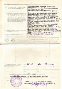 Интересный майор. Монгол. награды. Советник.