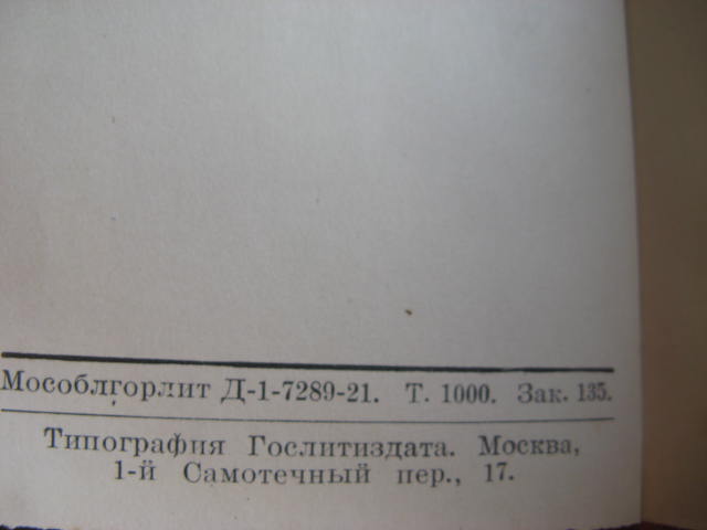 Интересные документы