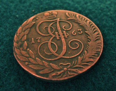 5 копеек 1763 года. СМ.