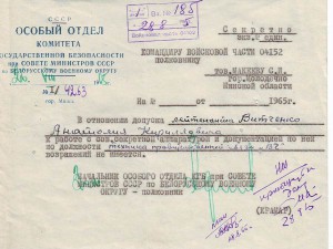 Доки, справки, подписи... КГБ, МВД, НКВД.