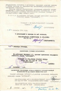 Доки, справки, подписи... КГБ, МВД, НКВД.