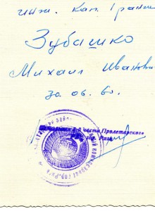 Офицер с 3-мя КЗ + ромб.