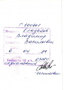 Много фото. "Крабы", ромбы, знаки.