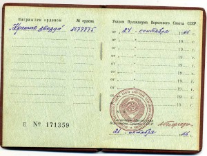 КЗ 1966-го года выдачи с красивым номером(семёрки).