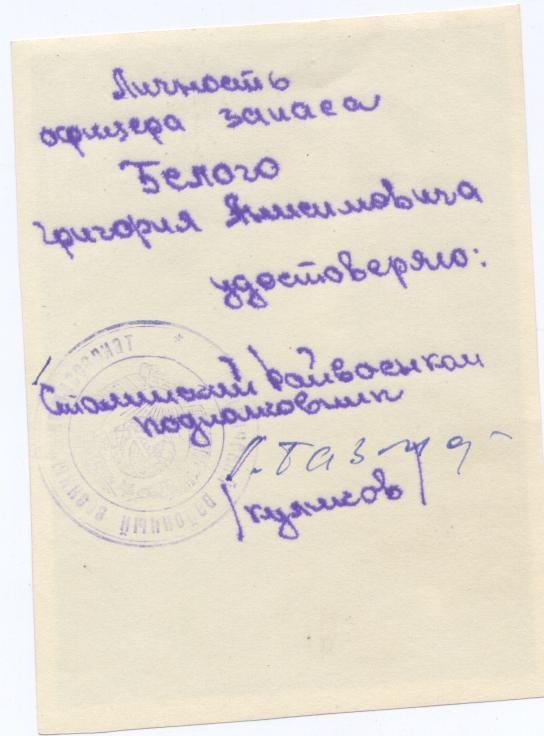 ф. "Отличник ВМФ" обр. 1938 г.