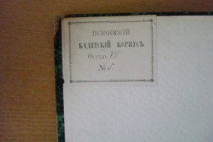 Военно-статистический сборник. 1871 год.