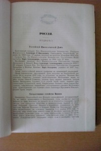 Военно-статистический сборник. 1871 год.