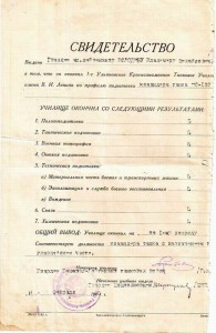 Удостоверения, Свидетельства.... Будет постоянно добавляться