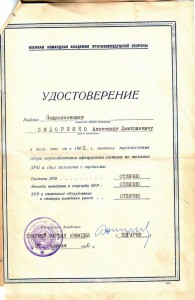 Удостоверения, Свидетельства.... Будет постоянно добавляться