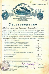 Удостоверения, Свидетельства.... Будет постоянно добавляться