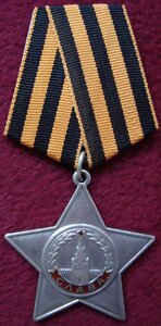 Слава-3 №64132