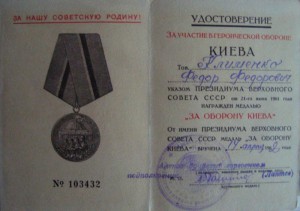 Две ОВ-2, КЗ, БХ-3, Киев +++