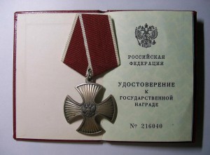 МУЖЕСТВО № 29***(С ДОКУМЕНТОМ )В СОХРАНЕ !!!
