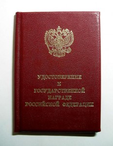 МУЖЕСТВО № 29***(С ДОКУМЕНТОМ )В СОХРАНЕ !!!