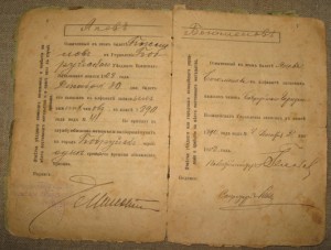 ,,Военник,,унтер-офицера 158пех.Кутаисского полка г.Бобруйск