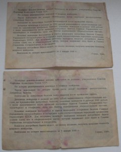 ЛОТЕРЕИ ,,ТЫЛ-ФРОНТУ,,