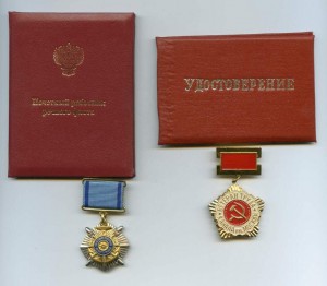 Почётный Работник РечФлота и ещё кой чего.