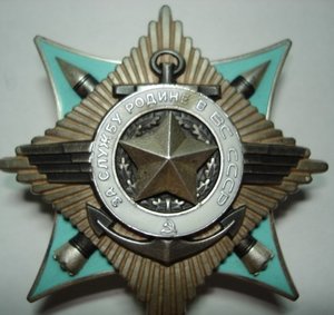 Орден За службу Родине в Вооружённых Силах