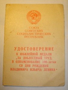 2 дока на мужа.