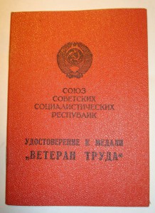 2 дока на мужа.