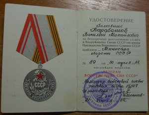 КРАБ 3ст №19128 ЛЮКС + довесок