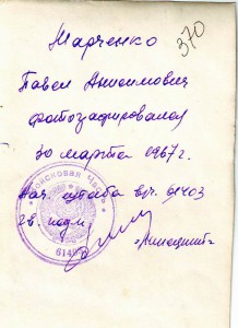 Много фото. Кавалеры со СЛАВАМИ.