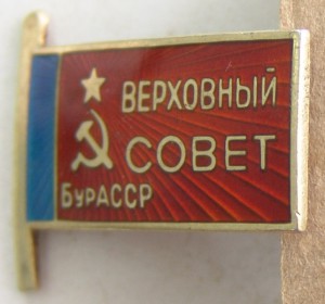 Депутат БурАССР