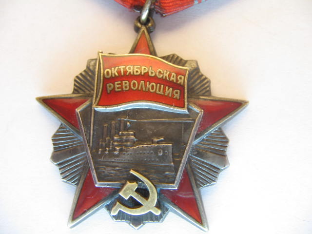 Революция