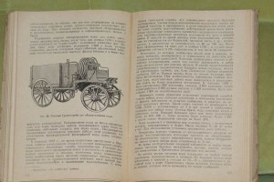 Сан. Служба франц. армии 1914-18г. Библиотека НКВД 1939г.